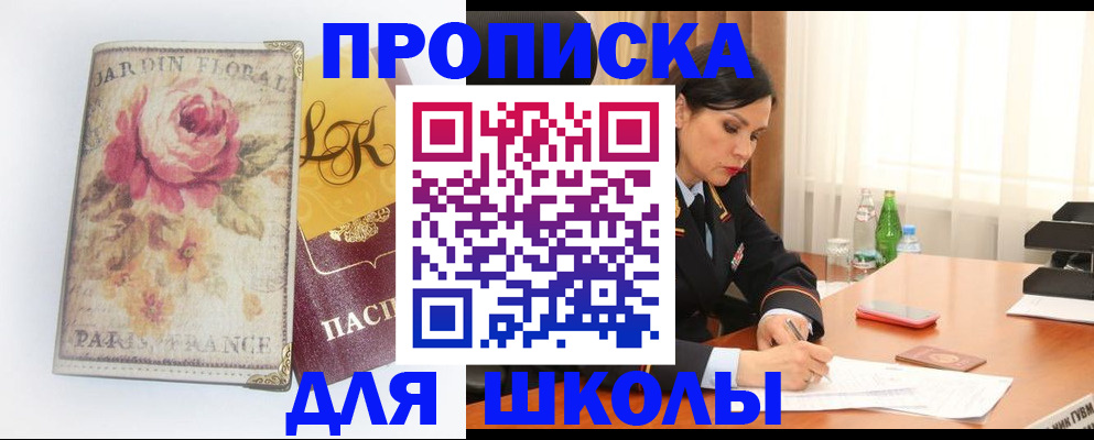 временная регистрация гарантия в Тосно