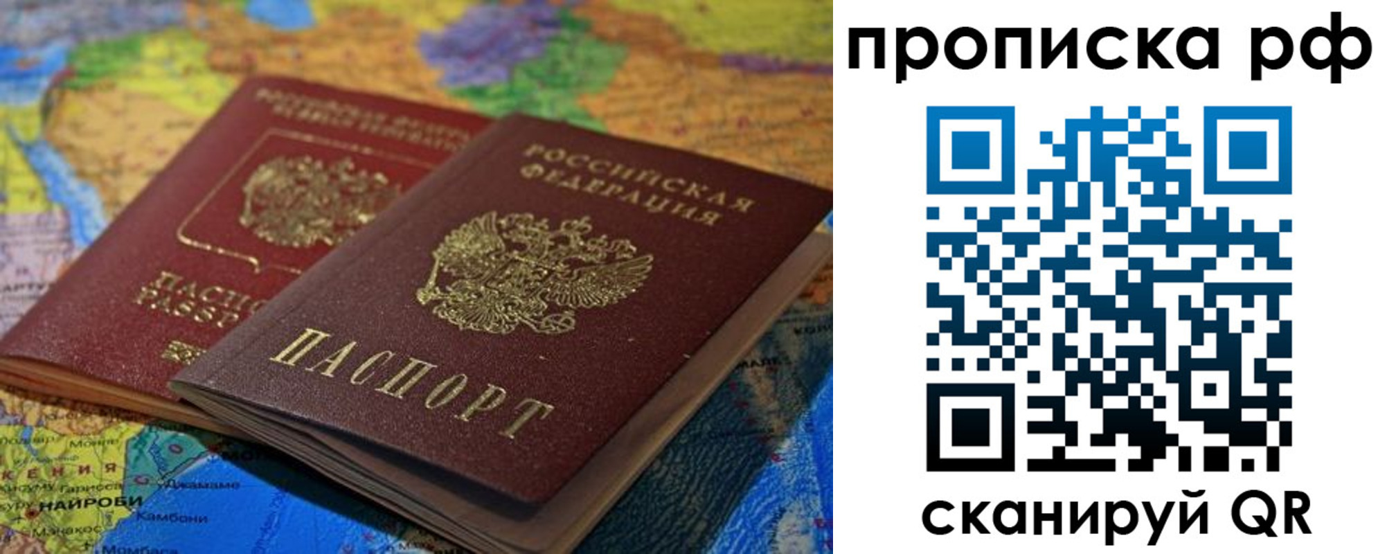прописка штамп в Тосно