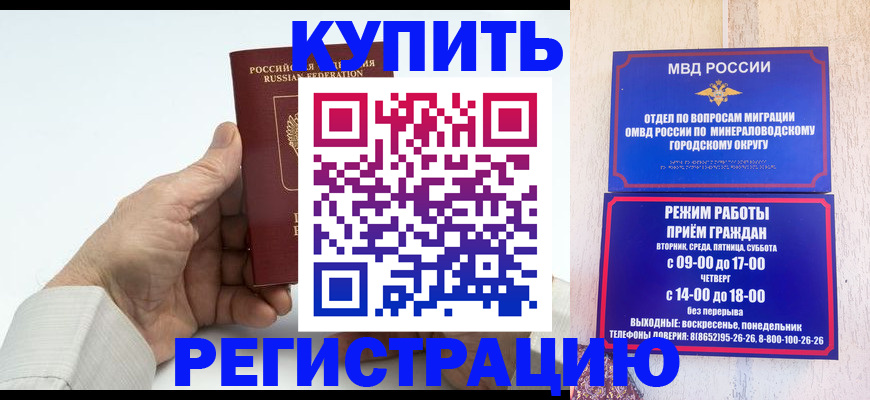 временная регистрация в квартире в Тосно