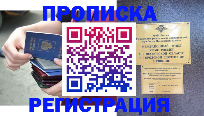 регистрация для дет. сада в Тосно