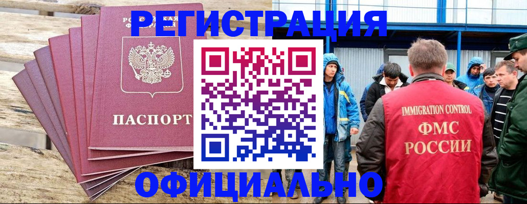 временная регистрация для школы в Тосно